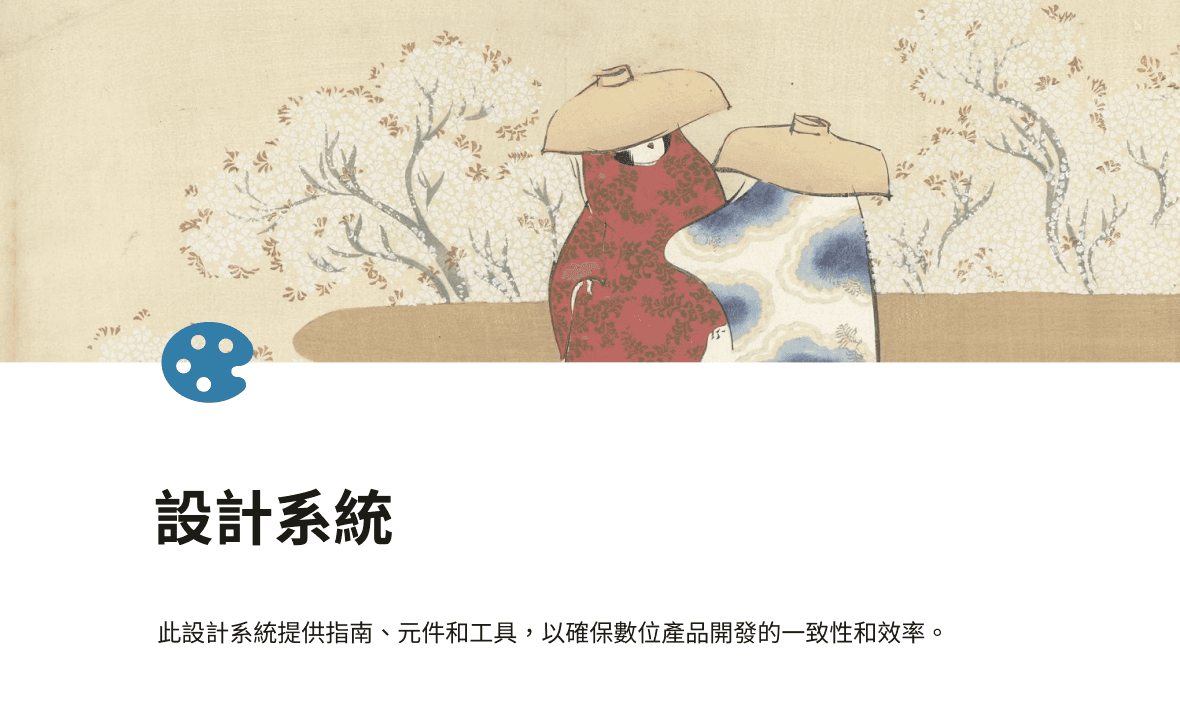 Notion 桌面版應用程式的預覽圖片