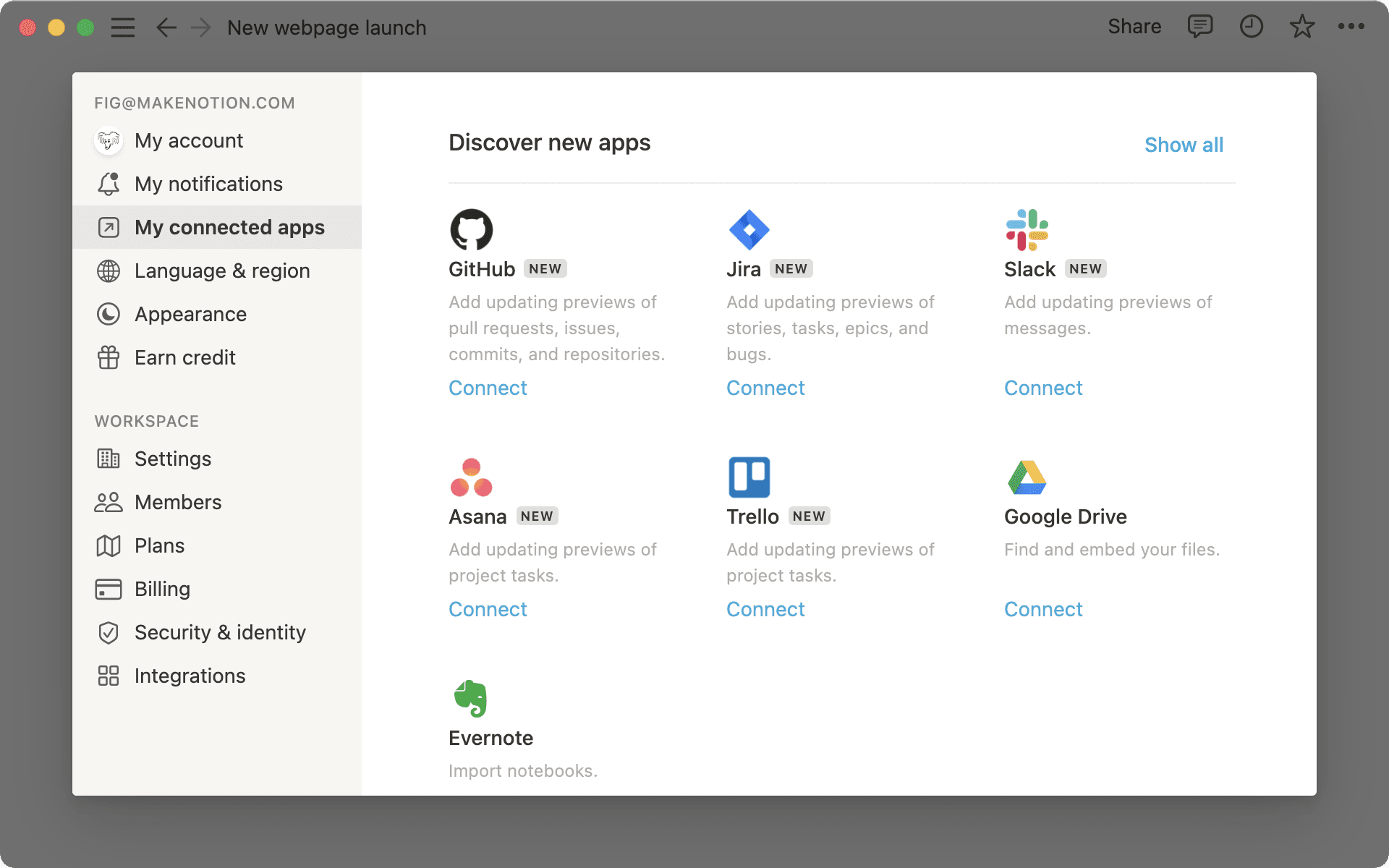 接続済みアプリ