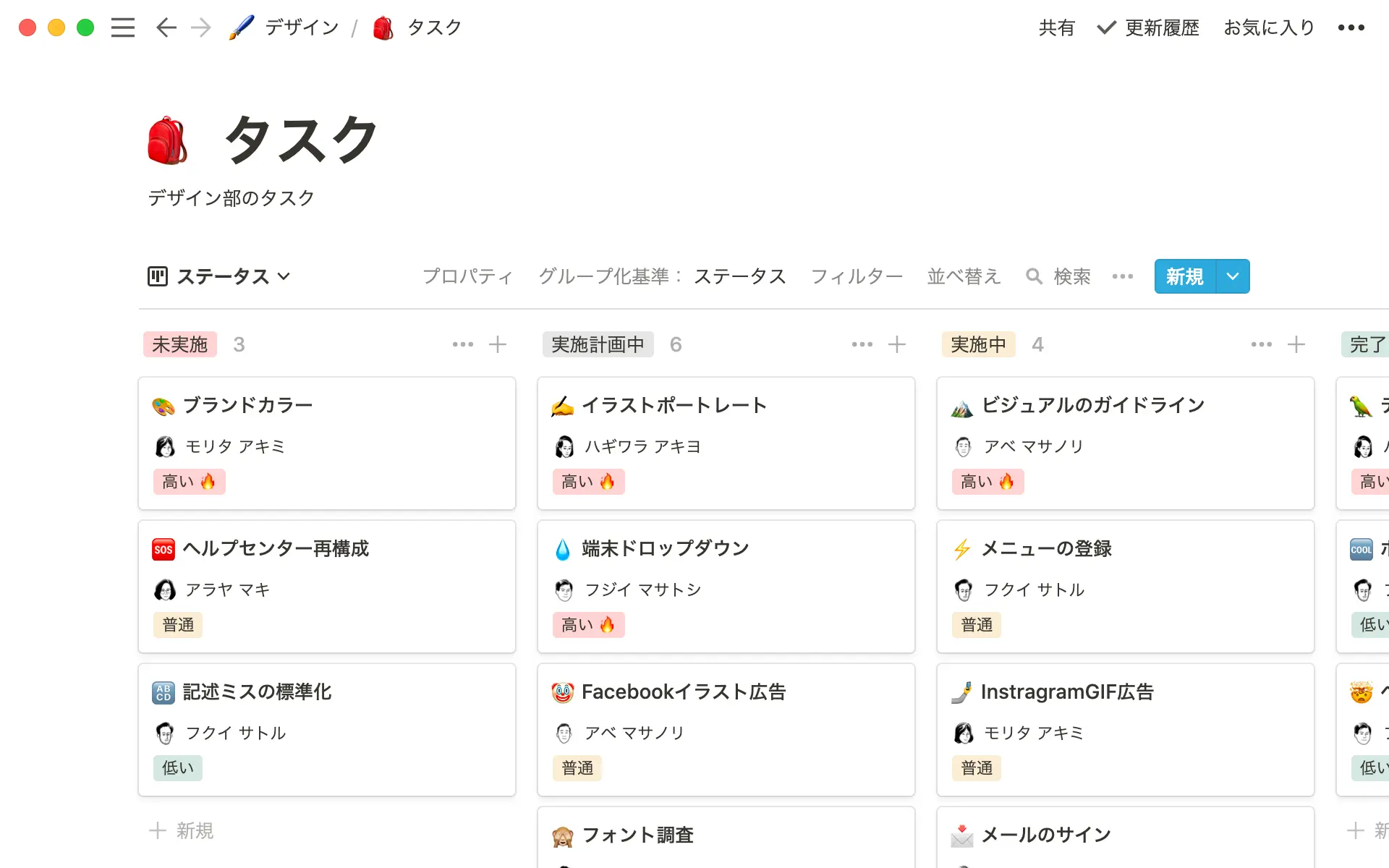 デザインプロジェクト:スクリーンショット