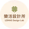 🍀 樂活設計所 的個人檔案照片