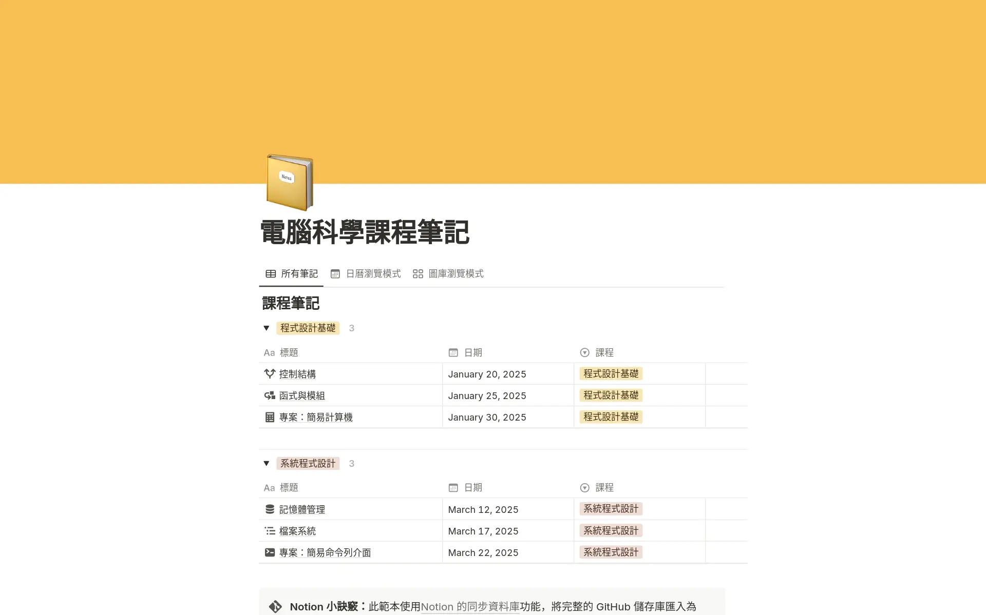 github-student-developer-pack 內的圖片