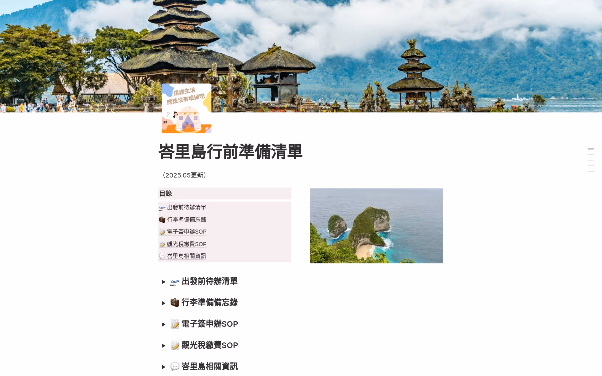 top-itineraries-for-your-summer-trip 內的圖片