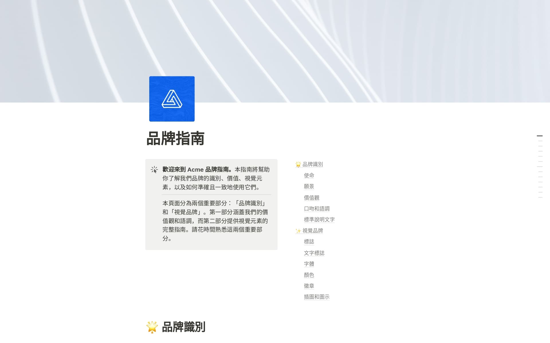 top-6-public-relations-kit-templates-in-notion 內的圖片