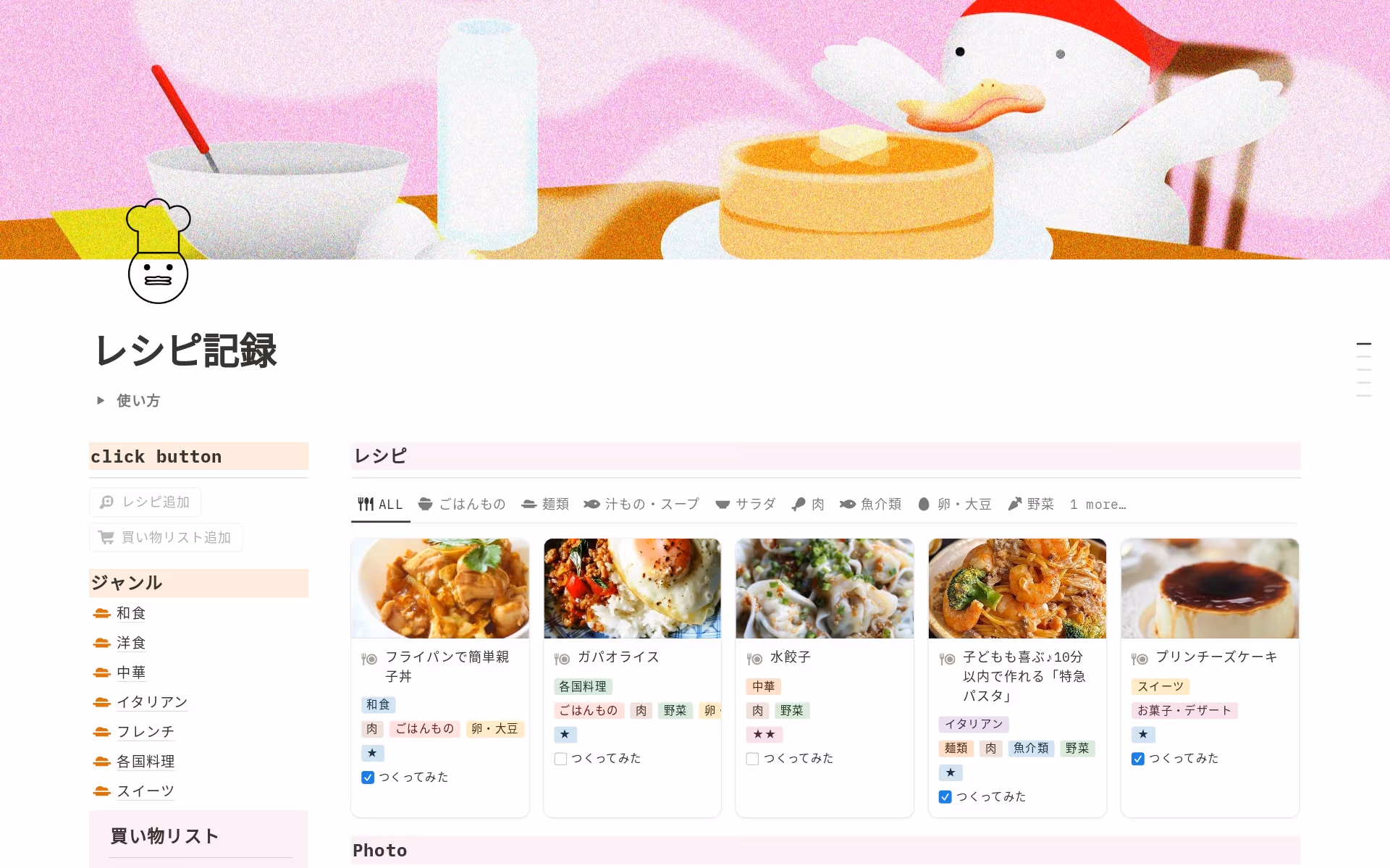 your-recipe-boxの画像